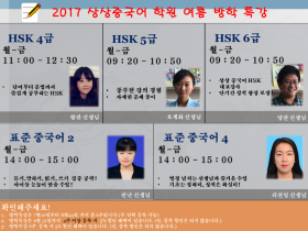 방학특강 안내입니다:)