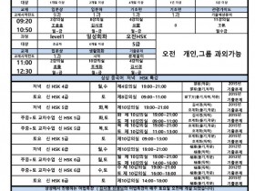 1월 개강일정+상상만의 푸짐한 혜택!
