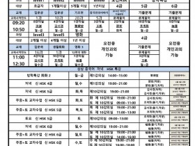 2017년 8월 개강일정!