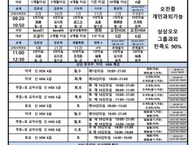 2017년 9월 개강일정!