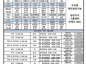 2017년 10월 개강일정!