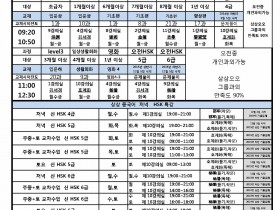 2017년 12월 개강일정!