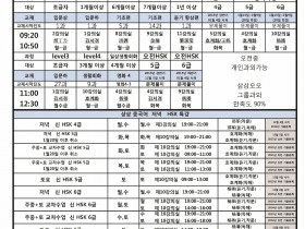 2018년 01월 개강일정!