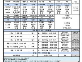 2018년 02월 개강일정!