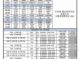 2018년 03월 개강일정!