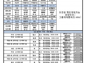 2018년 04월 개강일정!