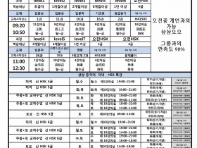 2018년 05월 개강일정!