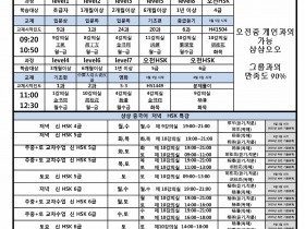 2018년 06월 개강일정!