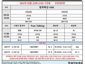 2022년 02월 강의시간표