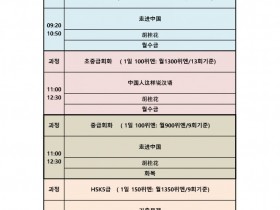2022년 11월 강의시간표
